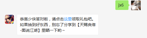 题目：请问最近一期的酒肆杂谈栏目中，一共回答了多少个问题呢？  不知道的少侠请寻找答案  （答题格式：jx+答案。如你的答案是5，则回复jx5）