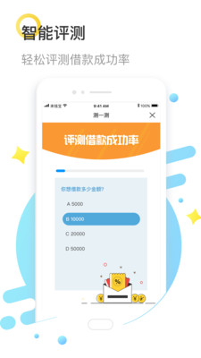 来钱宝贷款怎么样靠谱吗 审核要多久到账