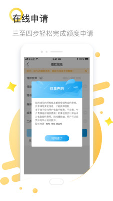 来钱宝贷款怎么样靠谱吗 审核要多久到账