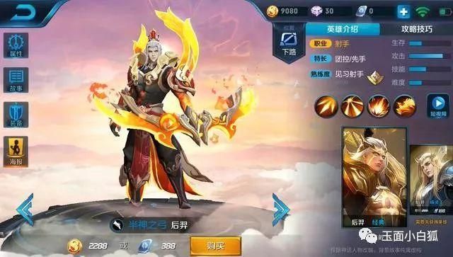 王者荣耀后羿参皮肤特效图片视频详解 后羿新皮肤参多少钱