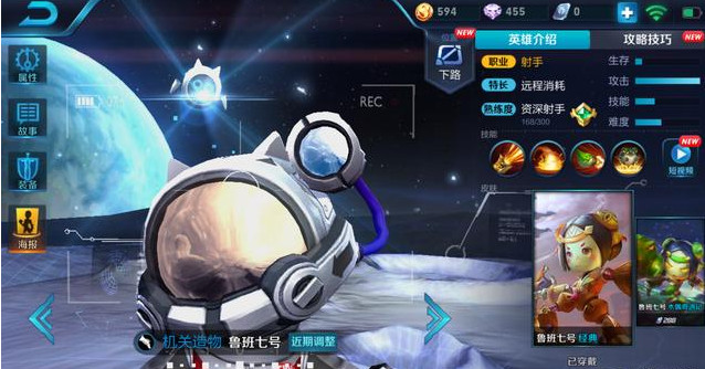 王者荣耀鲁班新皮肤星空梦想怎么获得 鲁班星空梦想皮肤图片视频特效详解