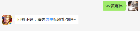 高渐离的游戏内称号是什么？    不知道的召唤师，点击寻找答案吧~  答题格式：WZ+答案 回答正确可获得游戏奖励哦！