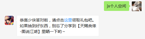 题目：请问即将上线的什么功能， 可以让少侠们上传自己的资料， 社交功能层次更加丰富？