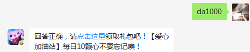 三星宠物Mimmy的基础攻击是多少？（可登录游戏查找答案哦）【答题格式为da+答案，如“da爱消除”】