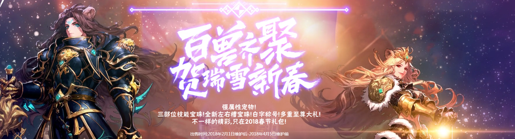 DNF2018春节套隐藏装扮怎么获得 隐藏武器装扮怎么获得