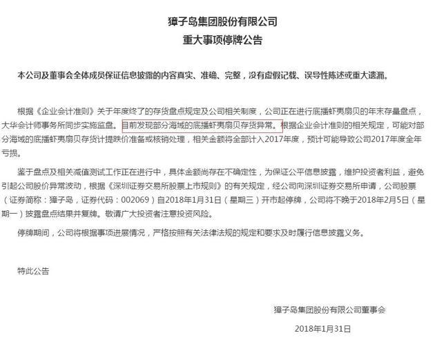 扇贝又跑路了什么意思 什么梗介绍