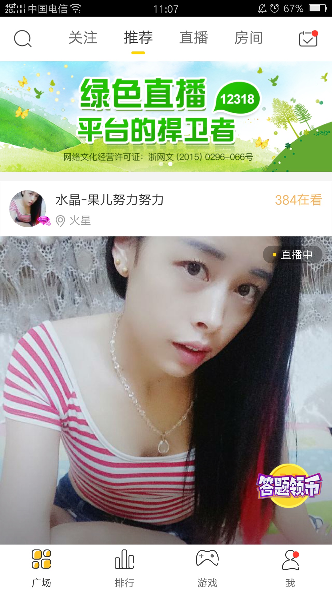 七喜视频社区答题领币怎么参加 答题入口介绍
