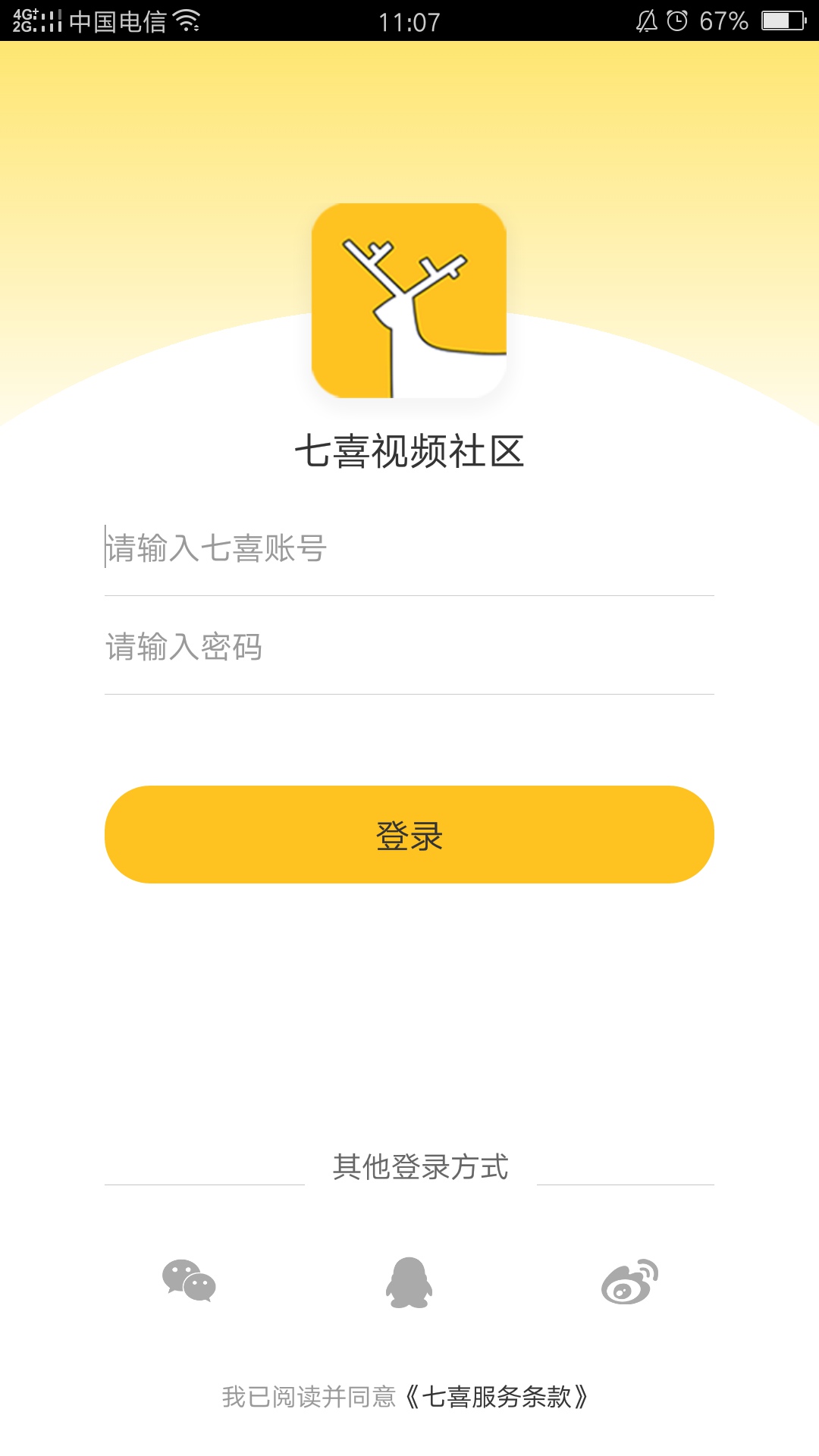 七喜视频社区答题领币怎么参加 答题入口介绍