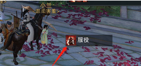 楚留香手游服役任务怎么取消 详细攻略介绍