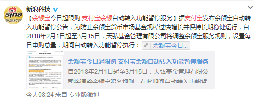 支付宝余额宝为什么不能自动转入 原因详解