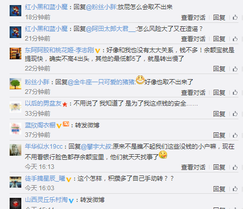 支付宝余额宝为什么不能自动转入 原因详解