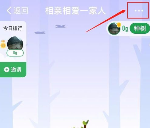 蚂蚁森林合种怎么取消 详细退出方法