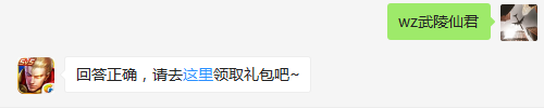 诸葛亮的新皮肤是什么？    不知道的召唤师，点击寻找答案吧~  答题格式：WZ+答案 回答正确可获得游戏奖励哦！