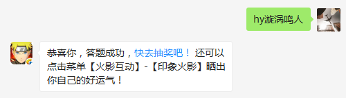 水木曾怂恿谁去偷封印之书？（请写全名）（答题格式：hy+答案。如你的答案是火影忍者，则回复：hy火影忍者。各位忍者把正确答案告诉，就可以去领奖啦！）