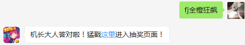 宠物美年达橙橙的主动技能名称是什么？（答题格式：FJ+答案）FJ不区分大小写，如答案是小翼，则回复：FJ小翼；注意不要有空格