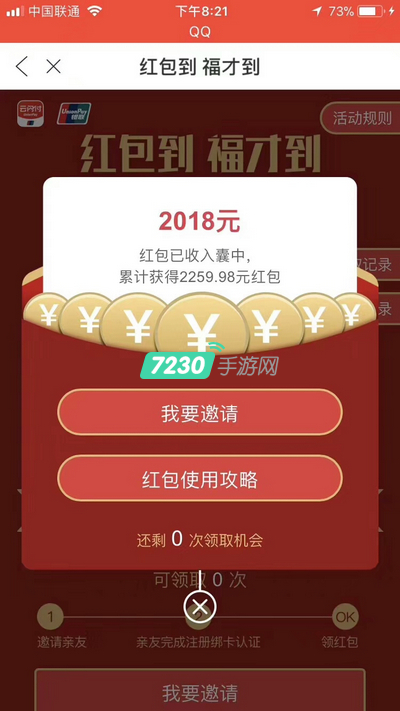 云闪付2018红包活动怎么参加 三重现金大红包天天领