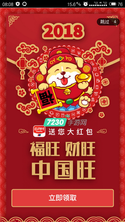 云闪付2018红包活动怎么参加 三重现金大红包天天领