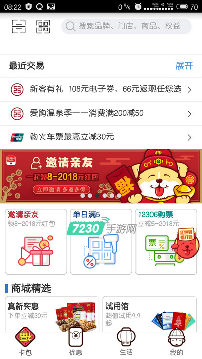 云闪付2018红包活动怎么参加 三重现金大红包天天领