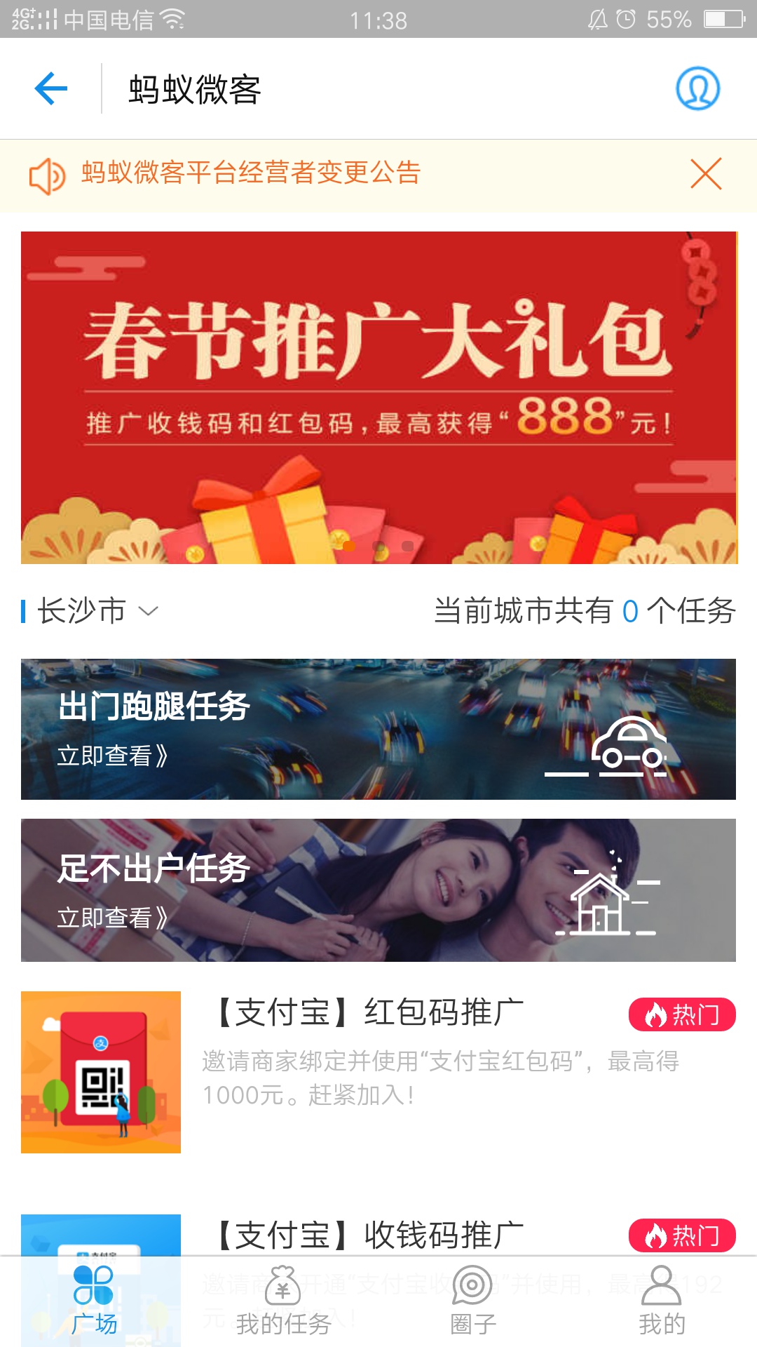 支付宝春节推广大礼包在哪 2018春节推广大礼包怎么领