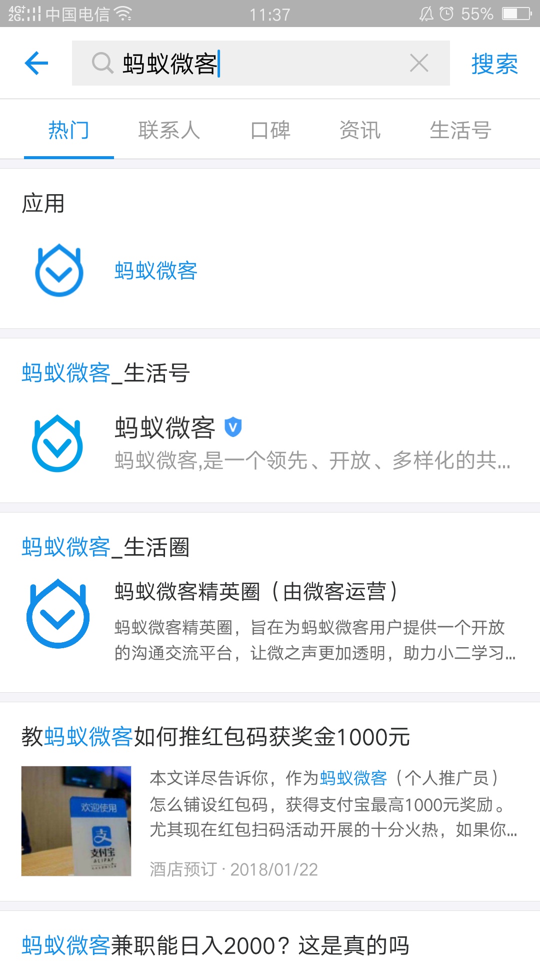 支付宝春节推广大礼包在哪 2018春节推广大礼包怎么领