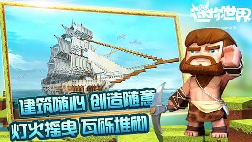 迷你世界0.23.5更新不了怎么办 怎么更新到最新版本