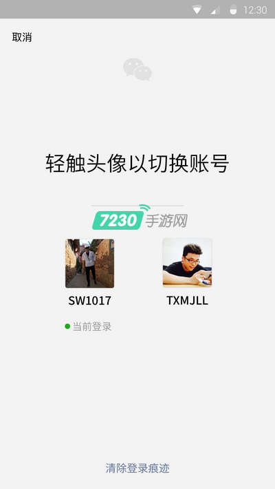 微信6.6.2更新了什么 详细更新内容一览