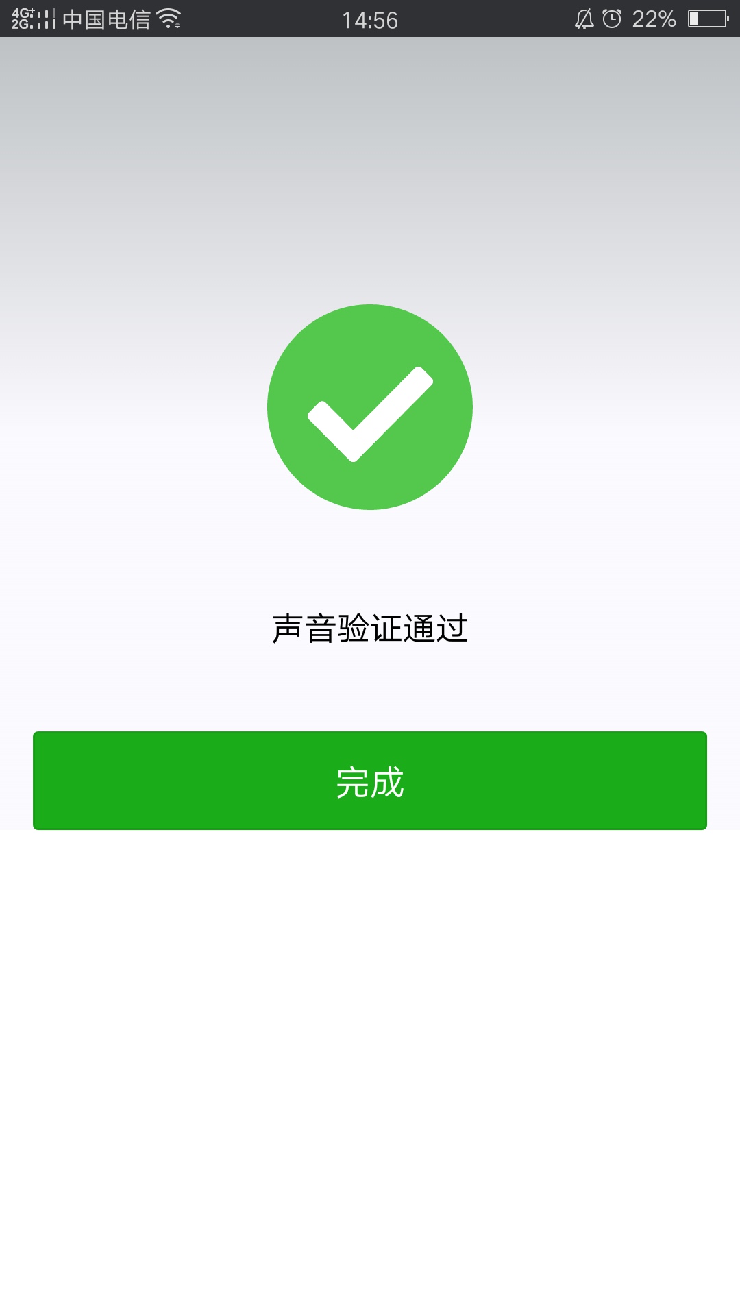 微信声音锁怎么设置 声音登录微信方法介绍
