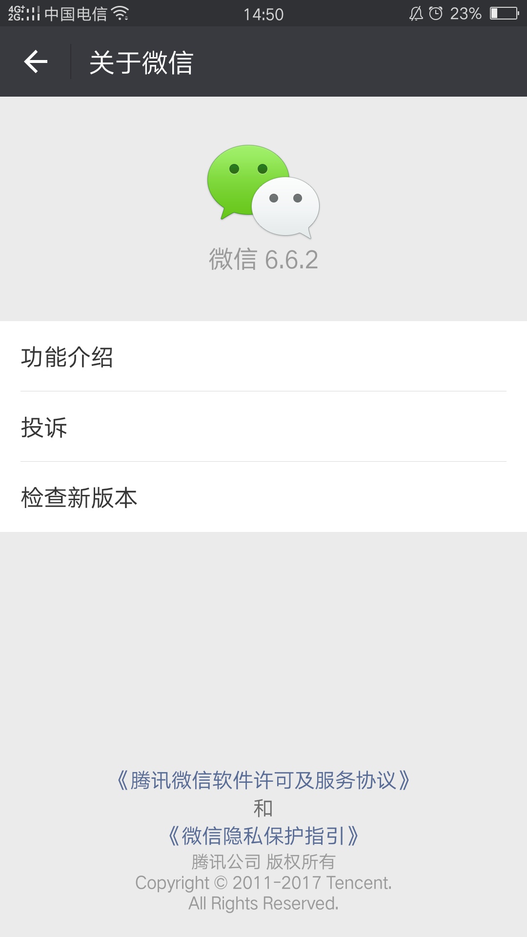 微信声音锁怎么设置 声音登录微信方法介绍