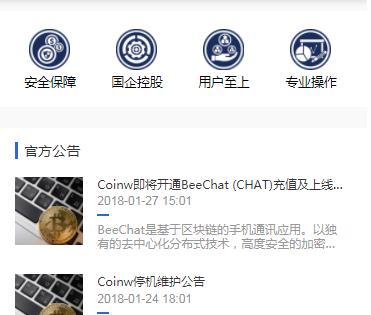 赢币网是真的吗 是传销吗