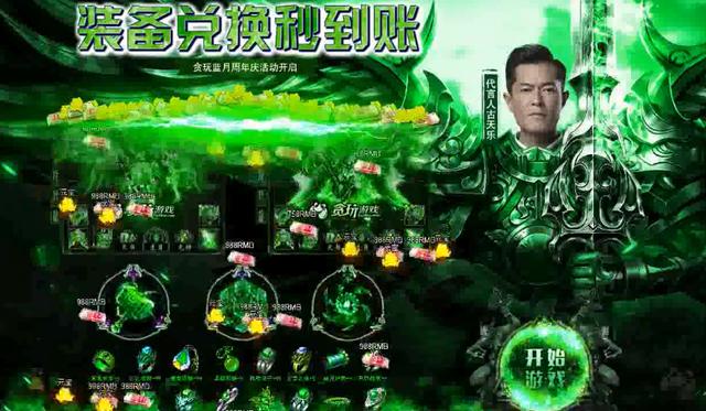 贪玩蓝月被禁了吗 为什么被禁