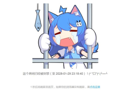 贪玩蓝月被禁了吗 为什么被禁