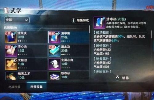 楚留香手游秘笈怎么获得 碎片获取攻略介绍