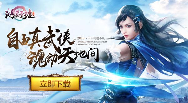 鸿蒙圣墟手游元宝怎么用才划算 正确使用方法介绍