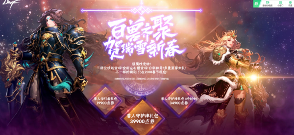 DNF兽人族特别装扮礼盒是什么 有什么用