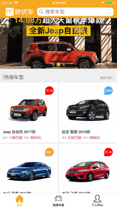 妙优车是什么东西 合法吗介绍
