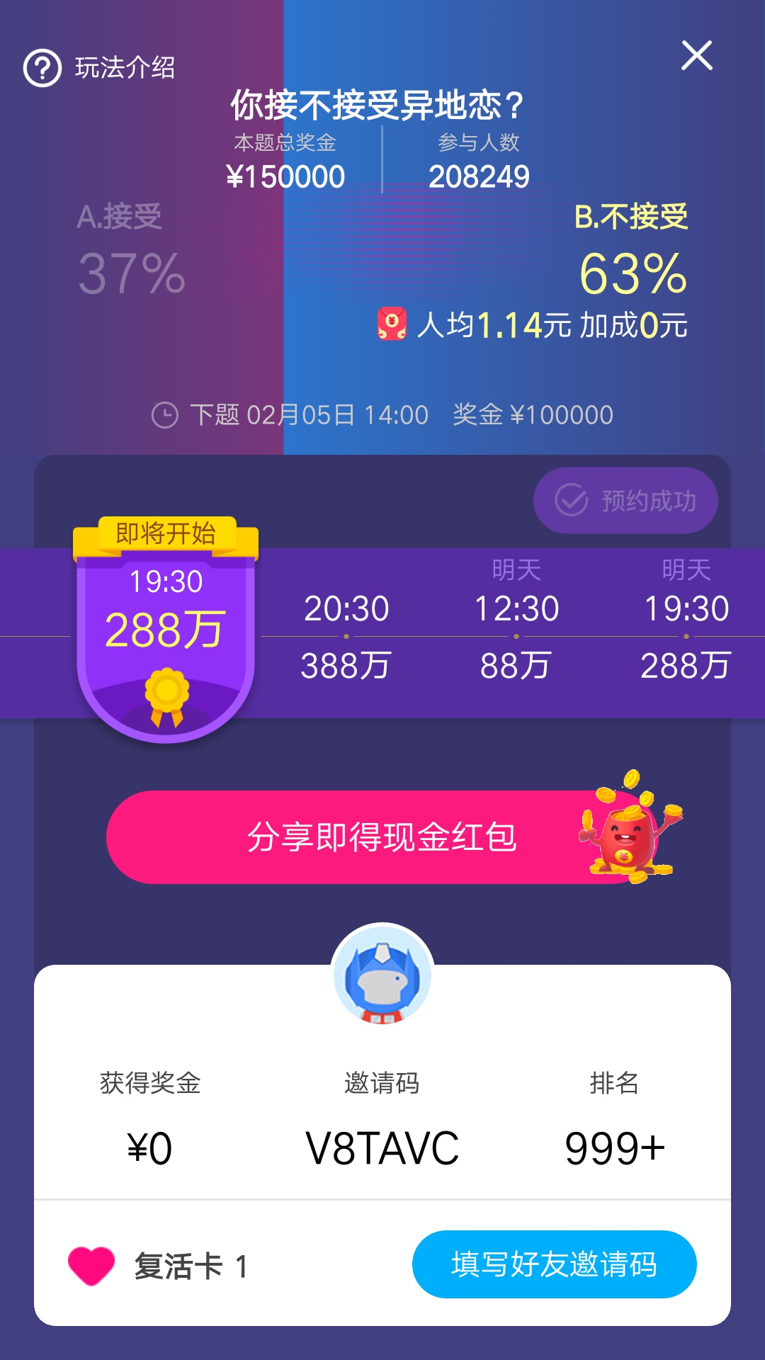优酷疯狂夺金春节福气值活动怎么玩 瓜分春节红包规则介绍