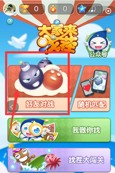 微信大家来找茬怎么玩 玩法介绍