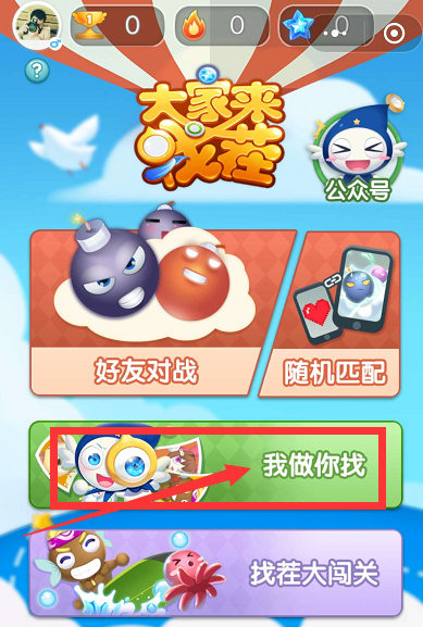 微信大家来找茬怎么玩 玩法介绍