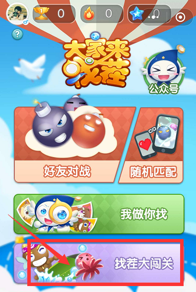 微信大家来找茬怎么玩 玩法介绍