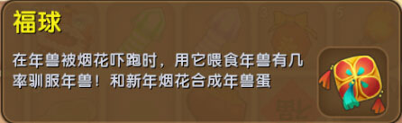 迷你世界福球怎么获得 有什么用