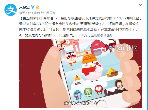 支付宝2018万能福怎么获得 获取方法详解