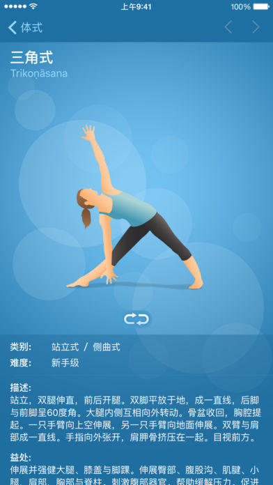 什么运动软件比较好 今日瑜伽app推荐