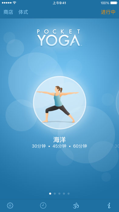 什么运动软件比较好 今日瑜伽app推荐