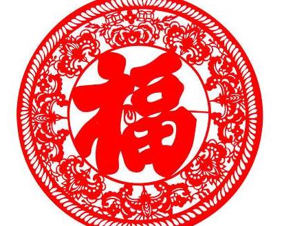 2018支付宝红包集5福图片大全 2018福字图片大全