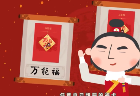 2018支付宝集五福活动在哪里 怎么进