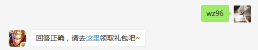 一共有多少位顶级演奏家参与到《永远的长安城》的录制？    不知道的召唤师，点击寻找答案吧~  答题格式：WZ+答案 回答正确可获得游戏奖励哦！