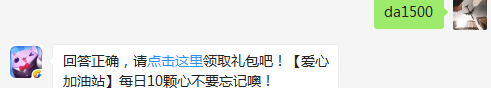 月亮宠“冰刃”的初始攻击是多少？ （可登录游戏查找答案哦）【答题格式为da+答案，如“da爱消除”】
