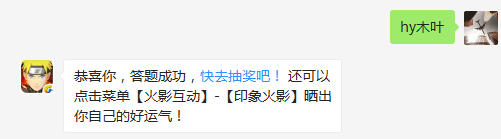 佩恩六道入侵了哪个忍村？（两个字）（答题格式：hy+答案。如你的答案是火影忍者，则回复：hy火影忍者。各位忍者把正确答案告诉，就可以去领奖啦！）