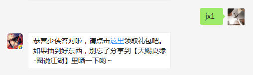 题目：请问小师妹将会每天放出多少个体型的新春外装爆料？  不知道的少侠请寻找答案  （答题格式：jx+答案。如你的答案是5，则回复jx5）