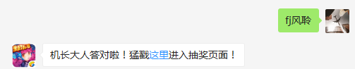 森林中的风系皇冠精灵小宠物是哪一只？（答题格式：FJ+答案）FJ不区分大小写，如答案是小翼，则回复：FJ小翼；注意不要有空格